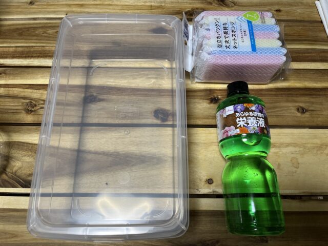 水耕栽培に使用した100均材料